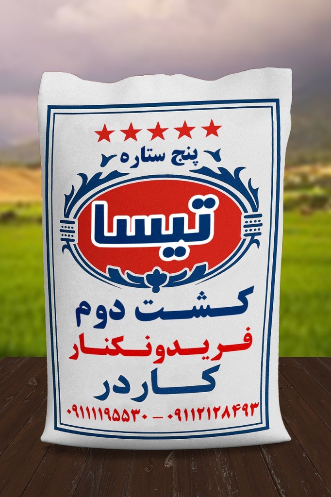برنج طارم اعلاء تیسا کشت دوم
