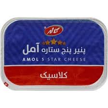 پنیر پنج ستاره آمل کاله