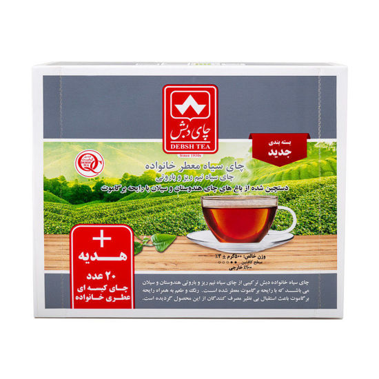 چای دبش معطر شکسته نیم ریز (500گرم) همراه با 20 عدد چای کیسه ای
