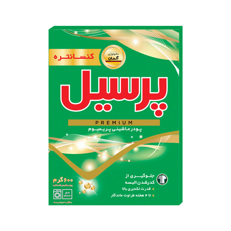 پودر ماشین لباس‌شویی تکنولوژی آلمان پرسیل (500 گرم)