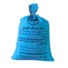 نمک سنگ آریا (2000 گرم)