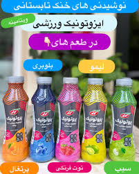 نوشیدنی بدون گاز پروتونیک وایزو تونیک ورزشی کاله با طعم لیموترش و سیب و بلوبری و توت فرنگی و پرتقال