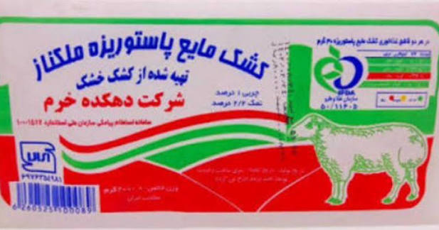 کشک مایع پاکتی خرم(200گرم)