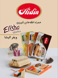 ویفر الیشا کرم میوه ای آیدین (85گرم)