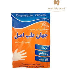 دستکش یکبار مصرف جهان طب اصل آجدار