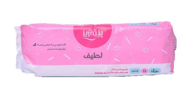 نوار بهداشتی پنبه ریز سایز بزرگ (10عددی)