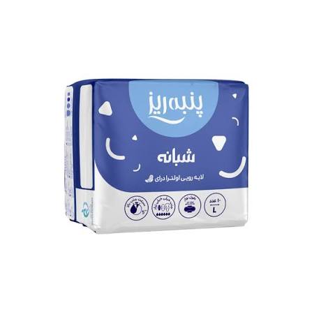 نوار بهداشتی پنبه ریز مسافرتی آبی (10عدد)
