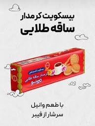 بیسکویت کرمدار ساقه طلایی مینو (192 گرم)