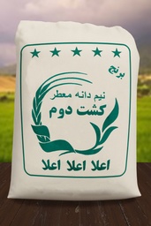 برنج نیمدانه معطر درجه یک تیسا کشت دوم