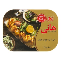 کنسرو جوجه کباب هانی (175 گرمی)
