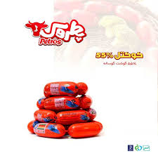 کوکتل گوشت 55% پطروس