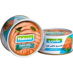 کنسرو تون ماهی مکنزی (180 گرمی)