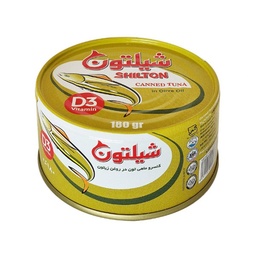کنسرو ماهی تون شیلتون در روغن زیتون (180گرم)