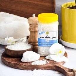 نمک سنگ بلغور