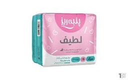 نوار بهداشتی پنبه ریز مسافرتی (10عددی)