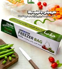 کیسه فریزر رولی حلما 35*25(200برگ)