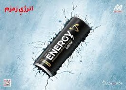 نوشیدنی انرژی زا اورجینال زمزم (250mi)