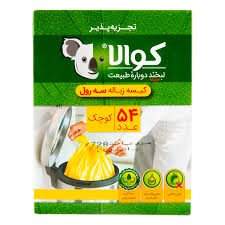 کیسه زباله کوالا 54عددی کوچک (55*60)