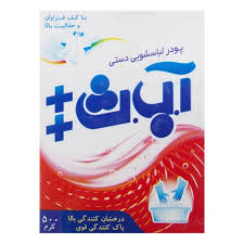 پودر دستی آب ث +(500گرم)