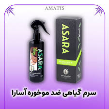 سرم رفع موخوره آسارا  100% گیاهی (300mI)