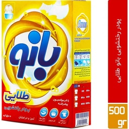 پودر دستی بانو طلایی (500گرم)